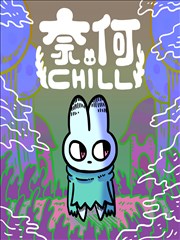 束缚漫画《缚线之上》封面图